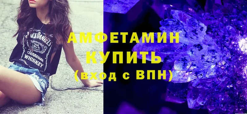 где купить   Дмитров  Amphetamine Розовый 