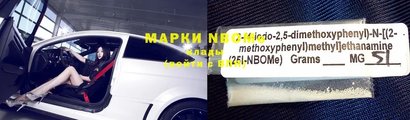 Марки 25I-NBOMe 1500мкг  сколько стоит  Дмитров 